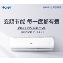 海尔家用空调KFR-35GW/20MCA81A套机