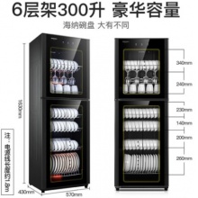 德玛仕消毒柜300升ZTP380F-3