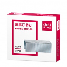 得力（deli）0014订书针重型厚层大订书钉23/23 办公用品
