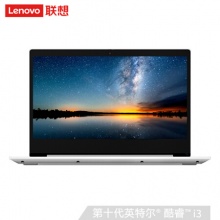 联想(Lenovo)IdeaPad14s 2020 英特尔酷睿i3 14英寸网课办公窄边轻薄笔记本电脑