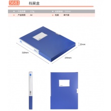 得力5681档案盒文件盒文件夹A4粘扣塑料收纳盒PP办公收纳文档盒加厚财务凭证盒标签盒25mm