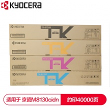 京瓷 (Kyocera) TK-8128墨粉盒一套四色(CKMY) 适用于京瓷M8130cidn 四色一套