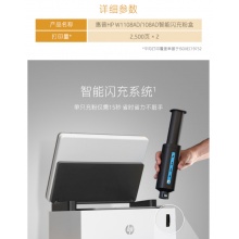 惠普（HP）W1108A/AD原装智能闪充粉盒/硒鼓/墨粉/碳粉 适用hp MFP NS1005/c/w NS1020/c/w 打印机 双支装