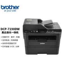 兄弟（brother）DCP-7190DW 黑白激光一体机（三合一 双面打印 有线&无线连接