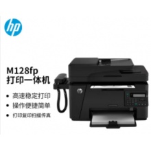 惠普（HP）M128fp黑白激光一体机 打印复印扫描传真