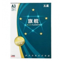 五星蓝旗舰系列A3 70g 4包装 复印纸