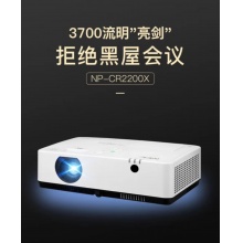 NEC NP-CR2200X投影仪  