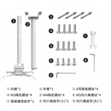 投影仪吊架