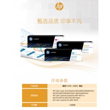 惠普（HP）CF363A 508A 红色单支装 适用HP M552 M553 M576 M577系列 打印机硒鼓
