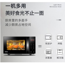 格兰仕微波炉家用光波炉烤箱一体多功能不锈钢内胆微蒸烤一体机智能营养解冻G80F23CSL