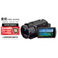 索尼（SONY）FDR-AX45A 4K高清数码摄像机 黑色 (5轴防抖 快捷编辑 约20倍光学变焦）