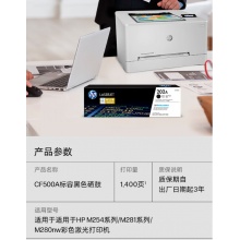  惠普（HP）CF500A/202A原装黑色硒鼓