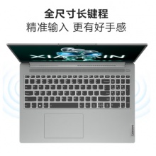 联想小新16笔记本 