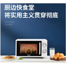 格兰仕微波炉平板式 20升
