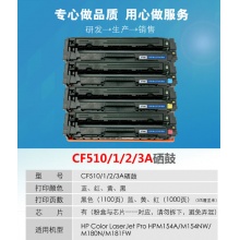 骅威cf510-513A 系列硒鼓
