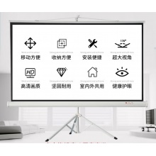 红叶100寸支架幕布